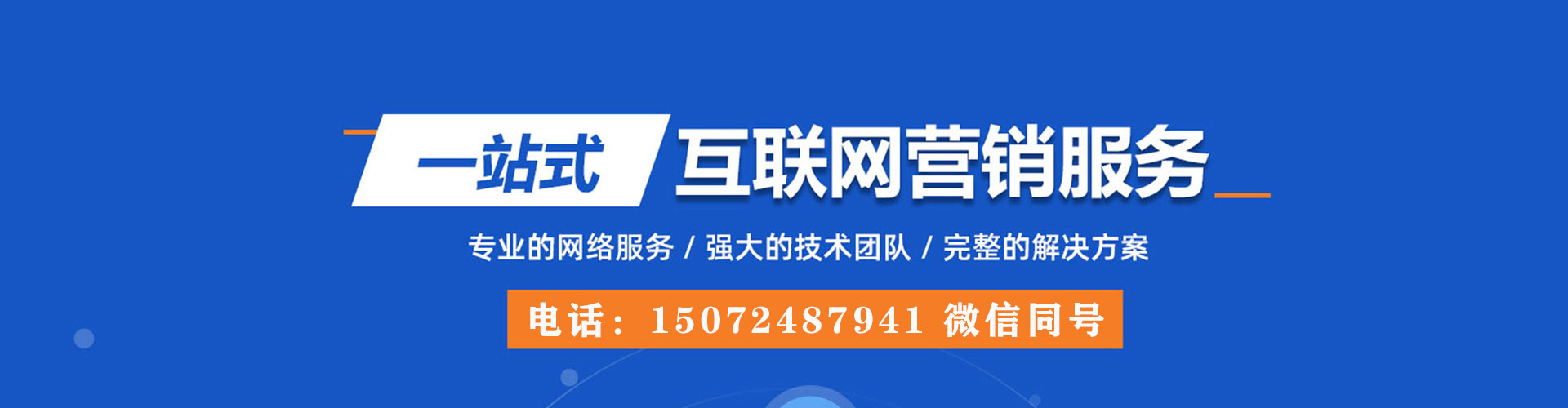 正蓝旗网络推广竞价